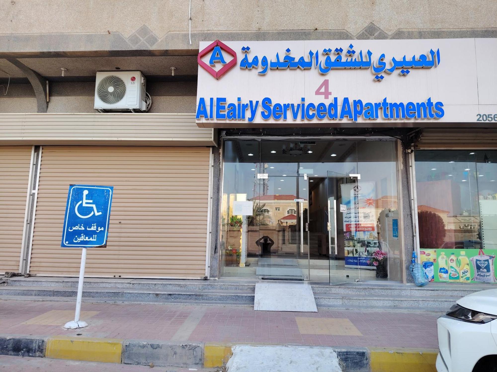 العييري للشقق المفروشة النعيريه 4 * النعيرية