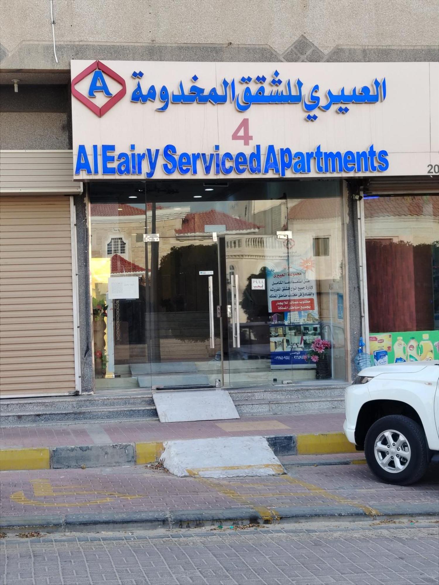 شقة العييري للشقق المفروشة النعيريه 4 النعيرية
